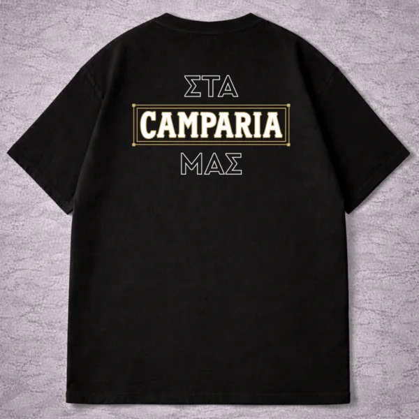 ΣΤΑ CAMPARIA ΜΑΣ