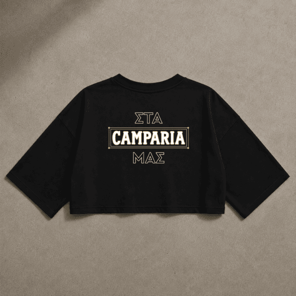 ΣΤΑ CAMPARIA ΜΑΣ